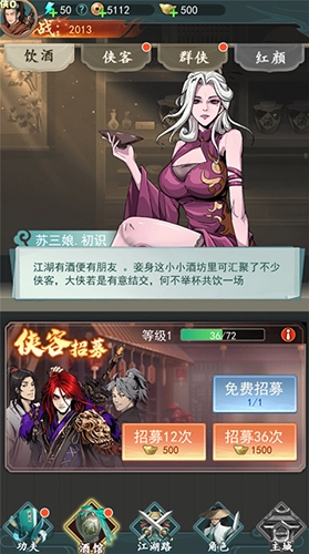 苍云剑道手游版图1