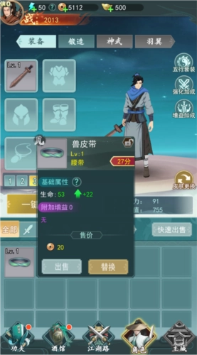 苍云剑道手游版图3