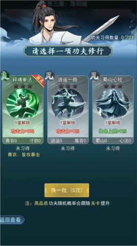 苍云剑道手游版图4