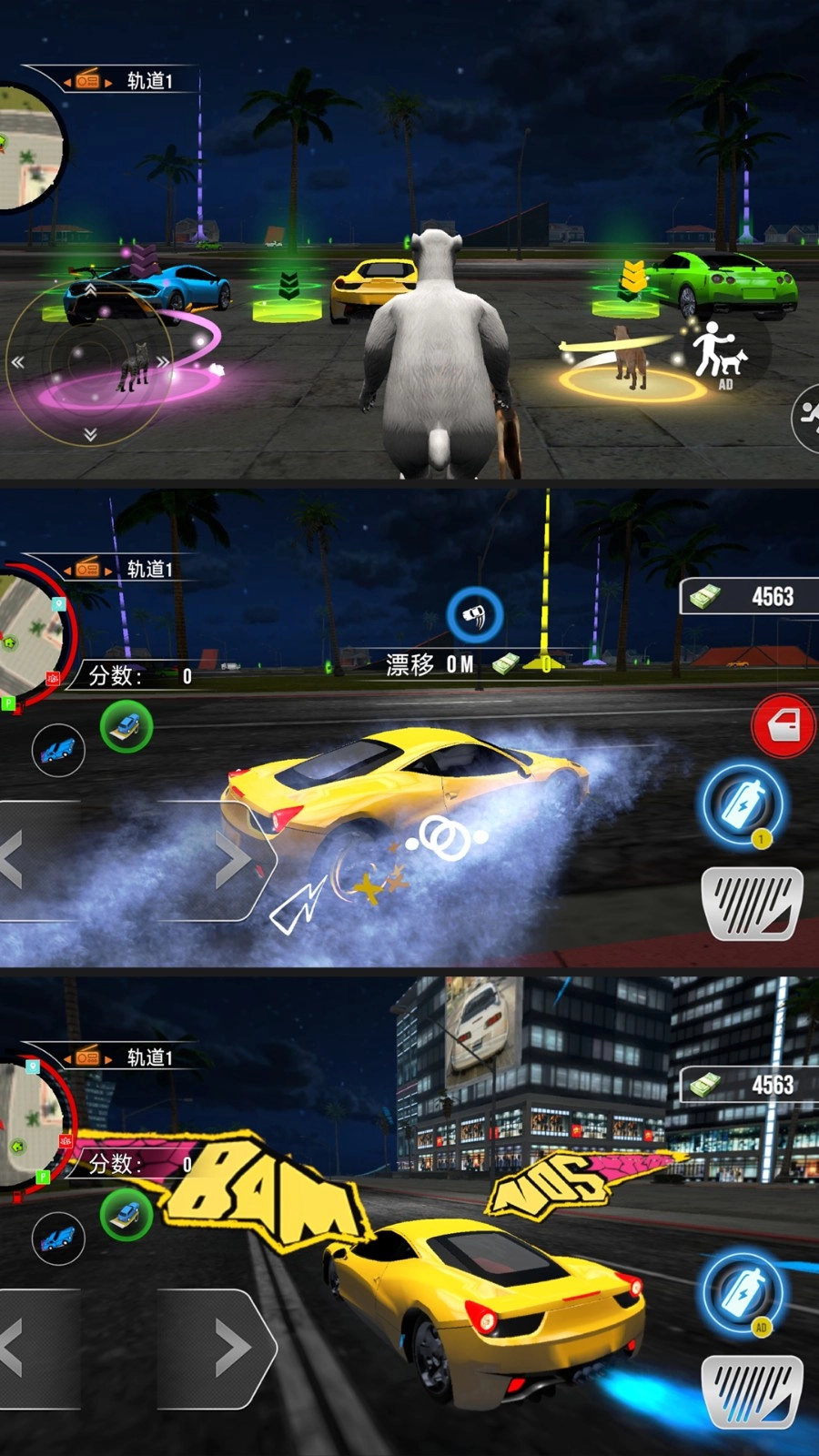 极品城市飞车图4