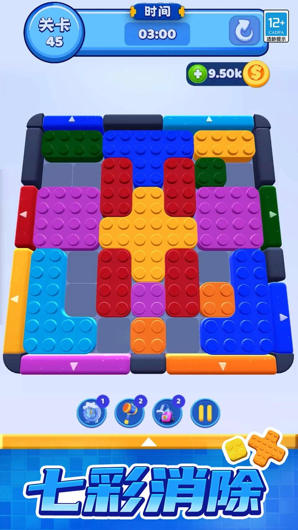 缤纷消方块图3