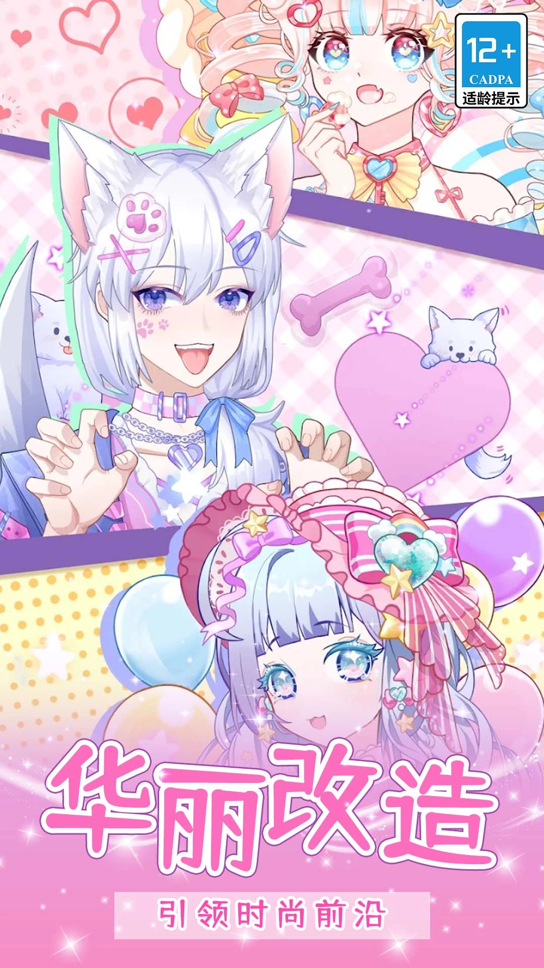 梦幻公主衣橱图1