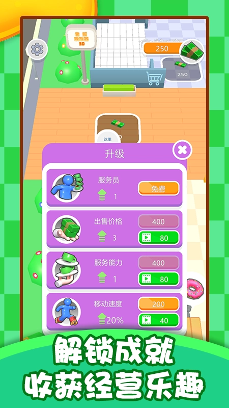 贪婪的人们图3
