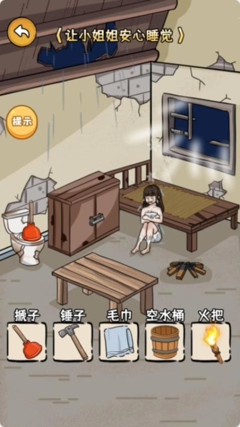烧脑眼力王图3