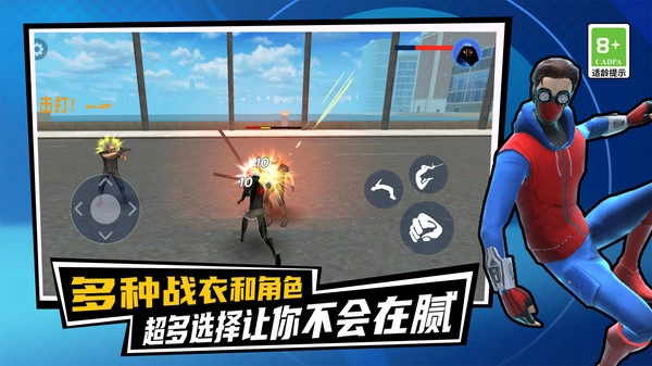 城市蜘蛛英雄2(2)