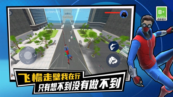 城市蜘蛛英雄2(3)