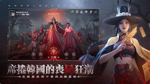 尸战王朝