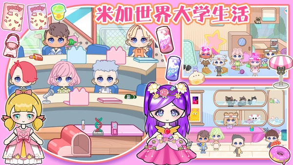 我的库洛米小镇世界(2)