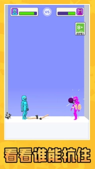 双人解压对战-图1