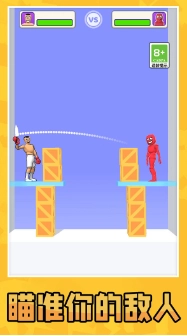 双人解压对战-图2