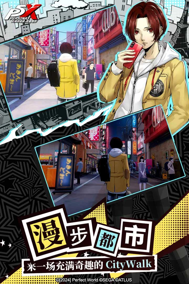 女神异闻录夜幕魅影