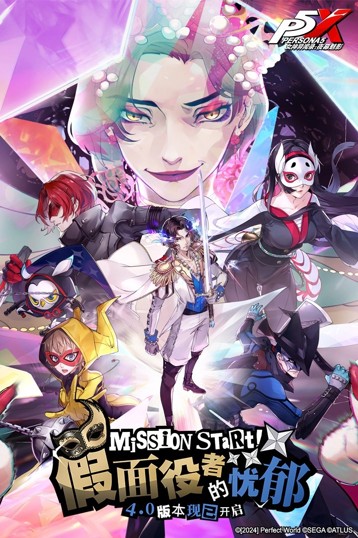 女神异闻录夜幕魅影