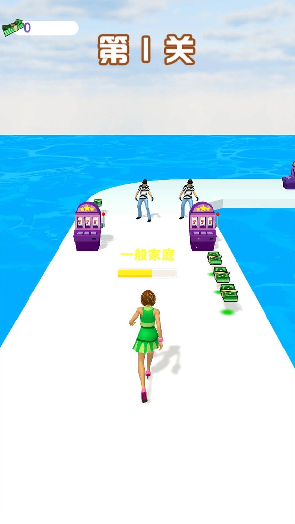 做个有钱人图2