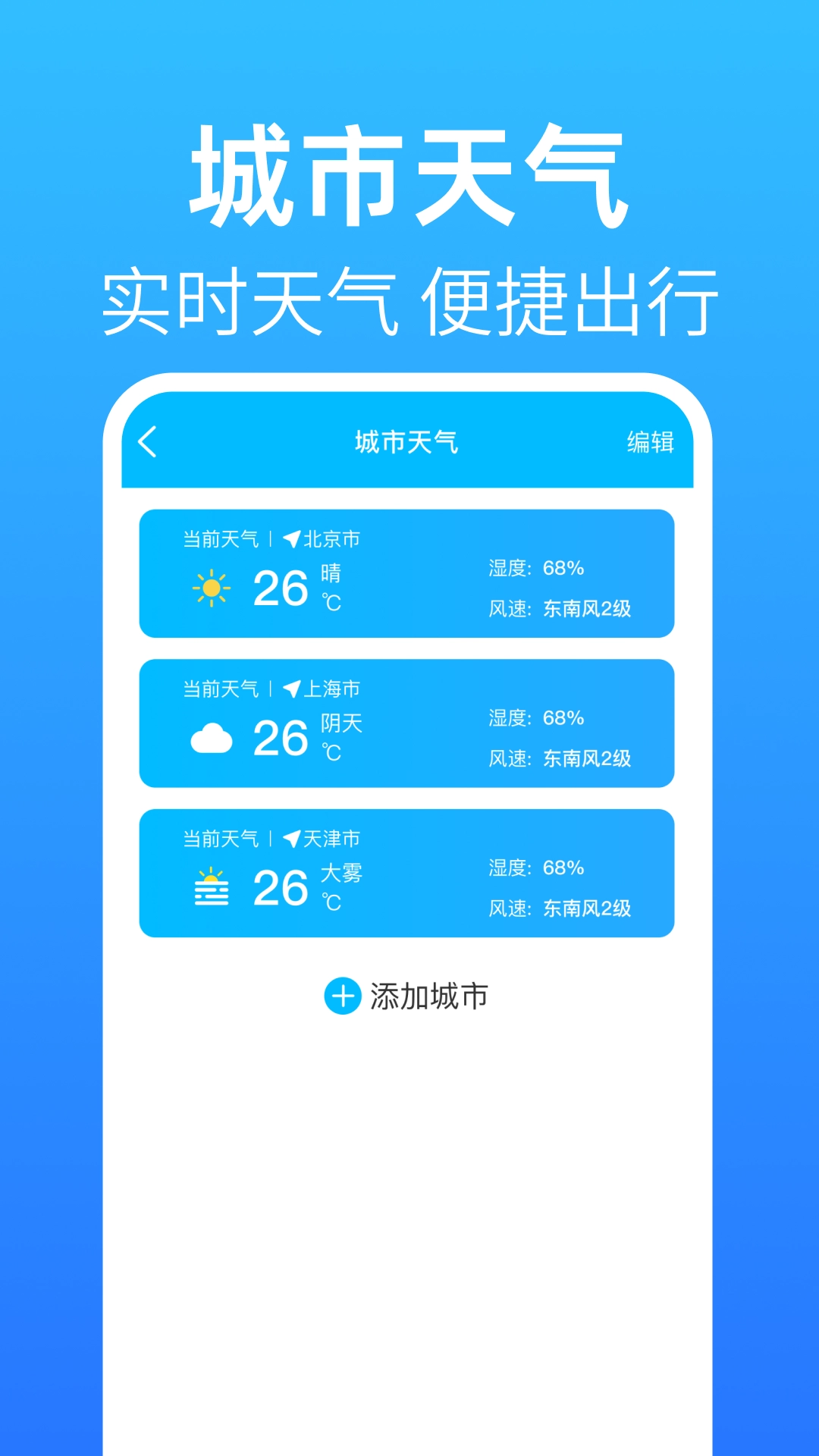 铁路火车出行查