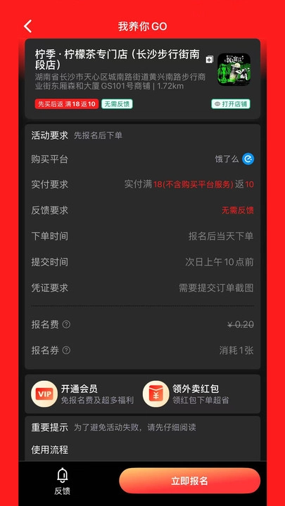 我养你GO