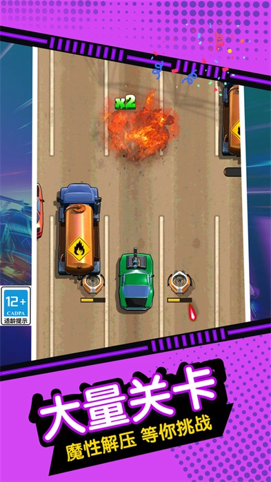 疯狂飞车挑战图1