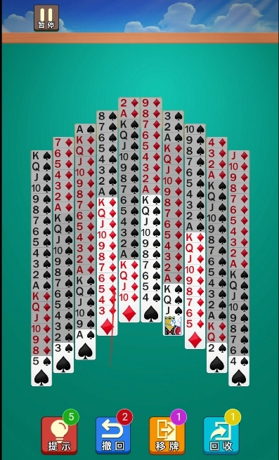 排了个牌手游下载