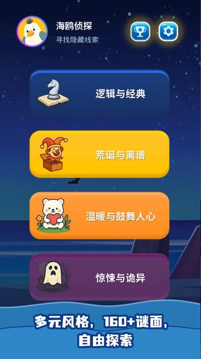 海龟汤脑洞小馆