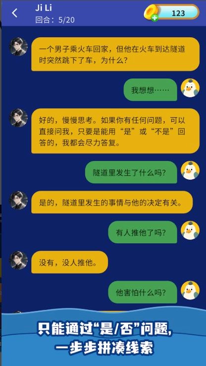 海龟汤脑洞小馆