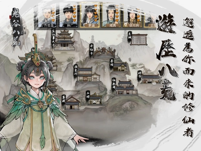 鬼谷八荒TaleofImmortal