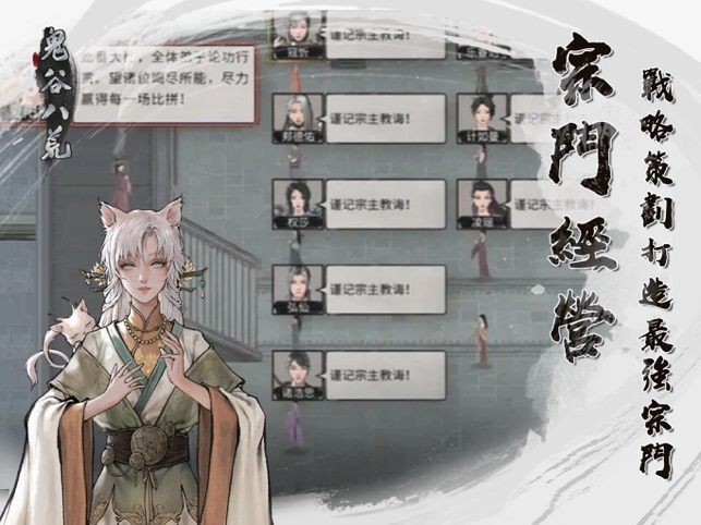 鬼谷八荒TaleofImmortal