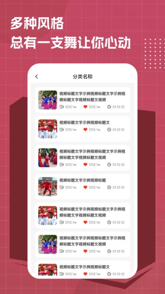 免费广场舞约跳