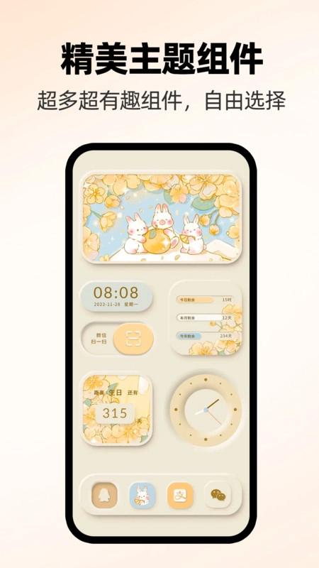 免费主题桌面壁纸图1