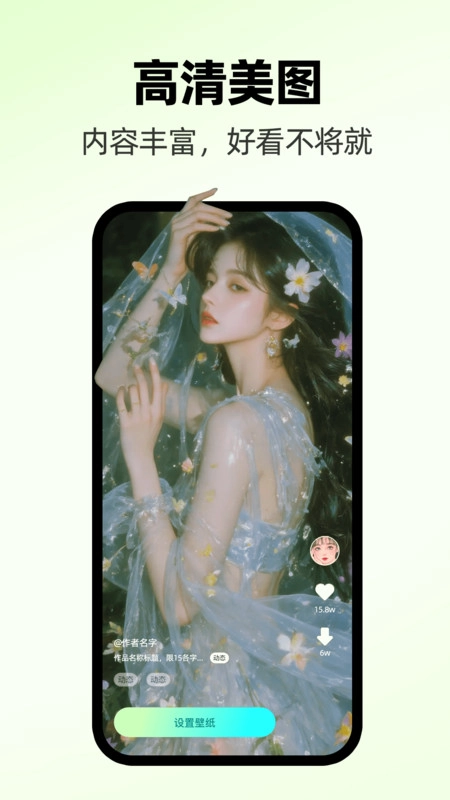 免费主题桌面壁纸图4