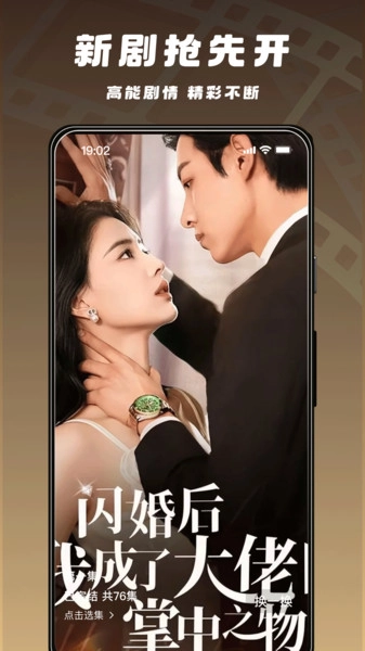 喜播免费短剧图2