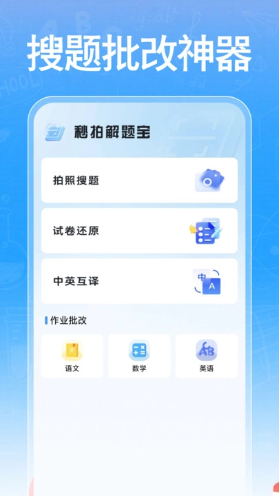 作業(yè)快搜答案截圖1