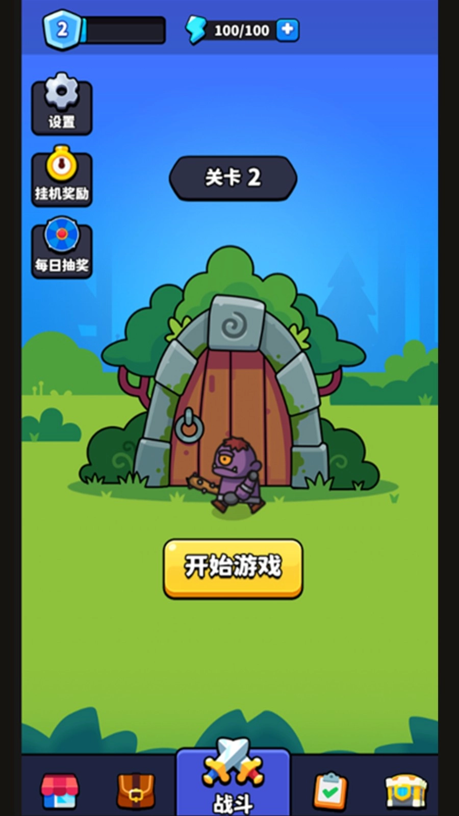 保卫仙庙村截图1