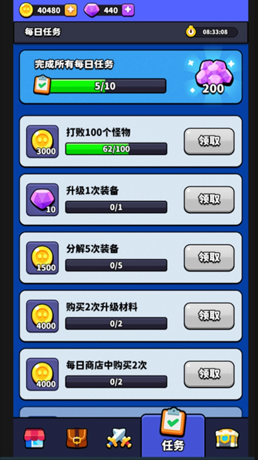 保卫仙庙村截图4