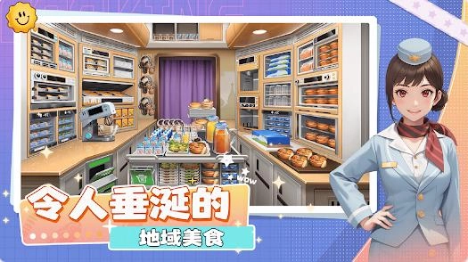 空中厨师截图3