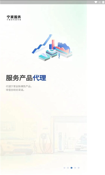宁家服务(3)