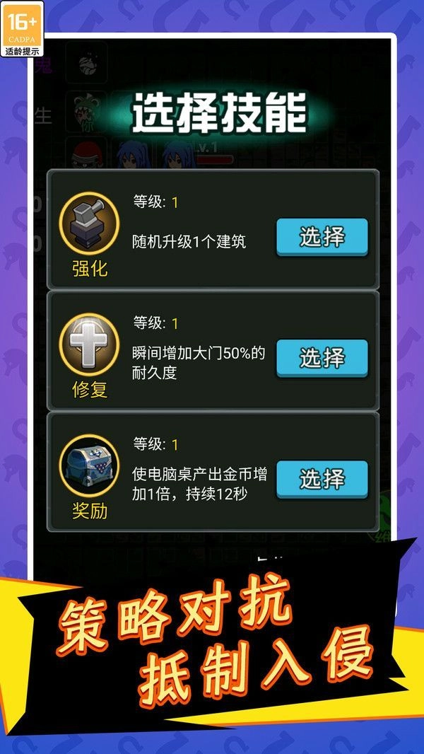 乐园幻想录(1)
