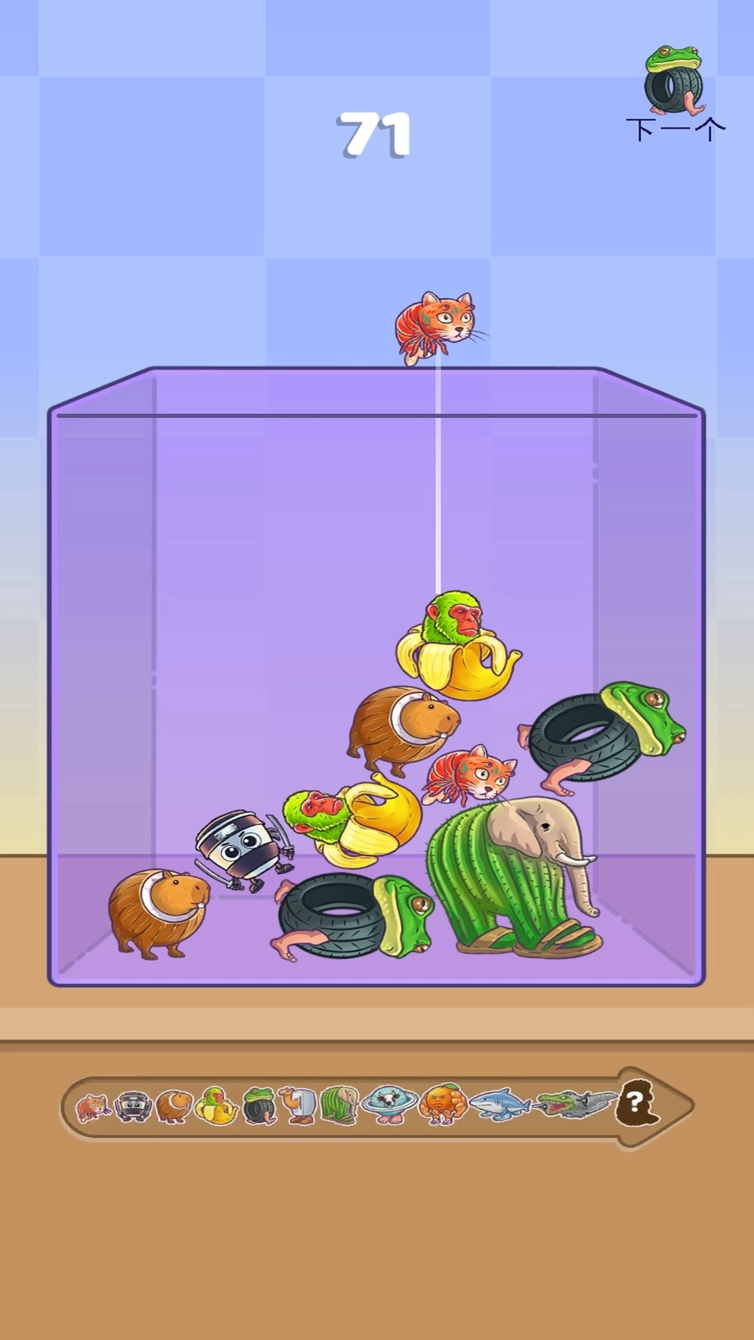 合成大細(xì)菌截圖2