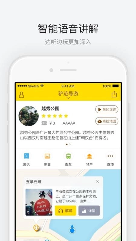 越秀公园(1)