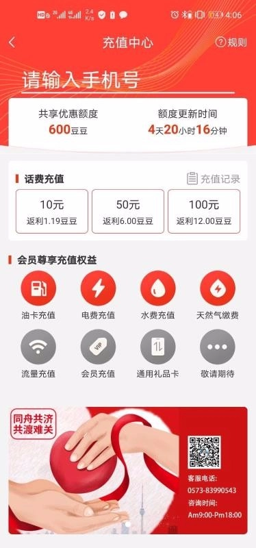 交费宝(2)