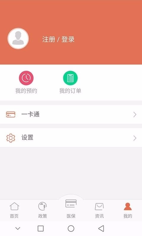 太原城乡救助掌上社保