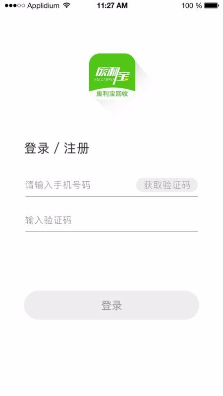 废利宝(1)