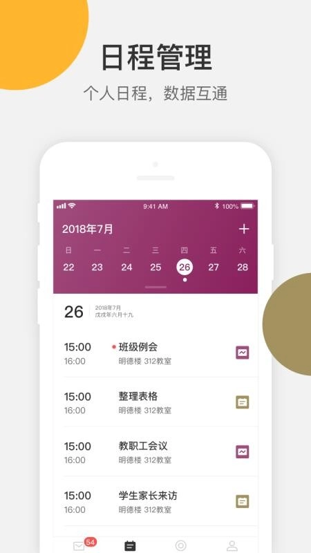 VSchool教师版(1)