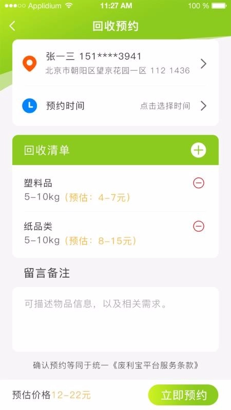 废利宝(3)