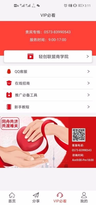 交费宝(1)
