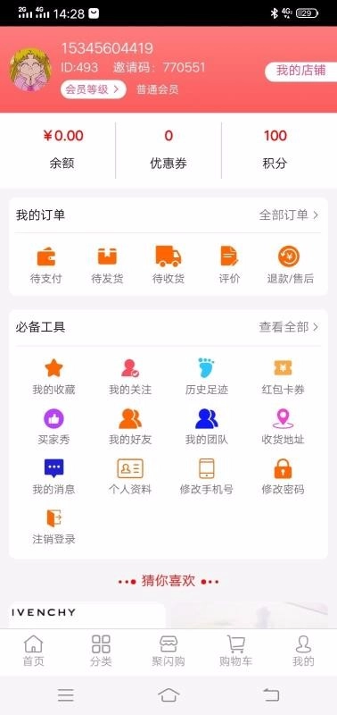 微星播(1)