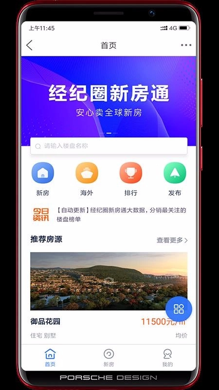 经纪圈(3)