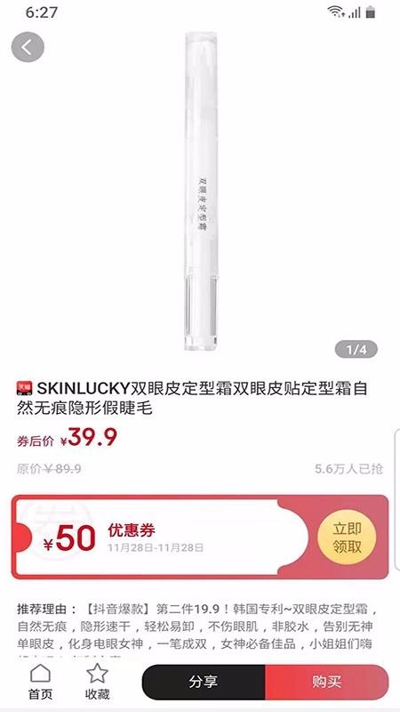 一点生活截图2