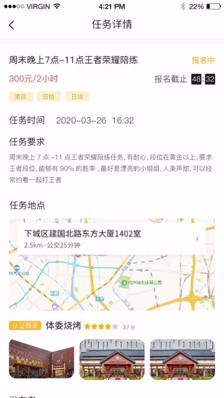 闪约生活(3)