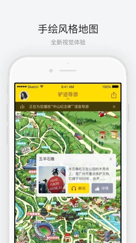 越秀公园(2)