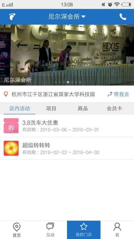 点驿点(4)