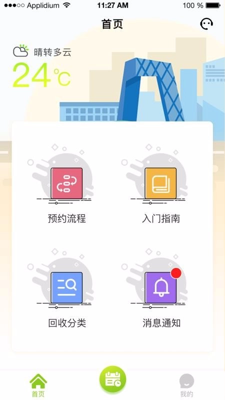 废利宝(2)